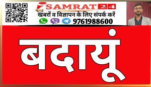 Samrat