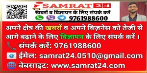 Samrat 