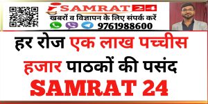 Samrat