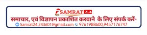 Samrat