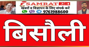 Samrat