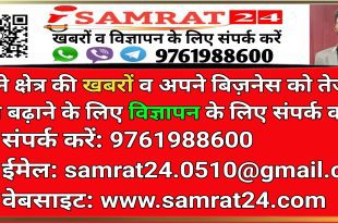 Samrat