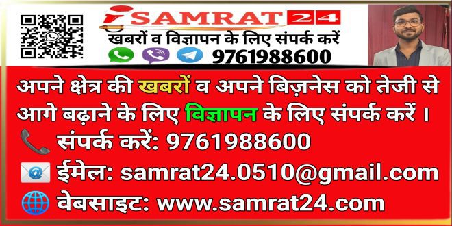 Samrat