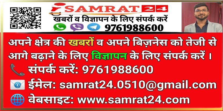 Samrat