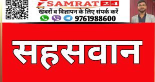 Samrat