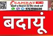 Samrat