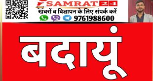 बदायूं में दबंगों ने बाइक सवार युवक को मारी गोली