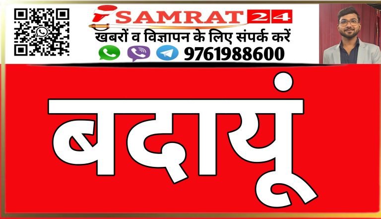 Samrat