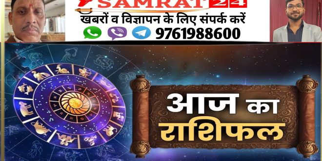 Samrat