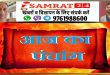 Samrat