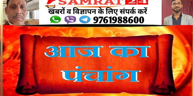 Samrat