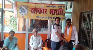 संस्कार भारती ब्रजप्रांत की जिला इकाई का हुआ गठन , प्रतिभाओं को दिया जाएगा मंच