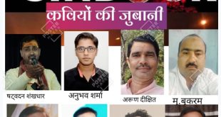 आप्रेशन सिंदूर को लेकर कवियों ने  भरी हुंकार उत्तर प्रदेश हिन्दी प्रचार समिति ने आनलाइन की सबकी भावना जाग्रत
