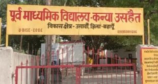 उसहैत – दो शिक्षिकाओं को किया निलंबित, कलावा टीका का किया था विरोध