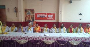 प्रेम विवाह,सनातन धर्म का हिस्सा नहीं