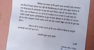 अलापुर जेई ने दी मीटर रीडर को गाली