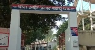 उसहैत में विवाहिता से गैंगरेप, चेयरमैन के भाई समेत चार पर केस दर्ज